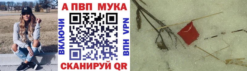 купить закладку Рошаль A-PVP СК КРИС