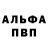 APVP Соль Rita Bolkonskaya