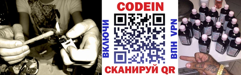 Codein напиток Lean (лин) Рошаль