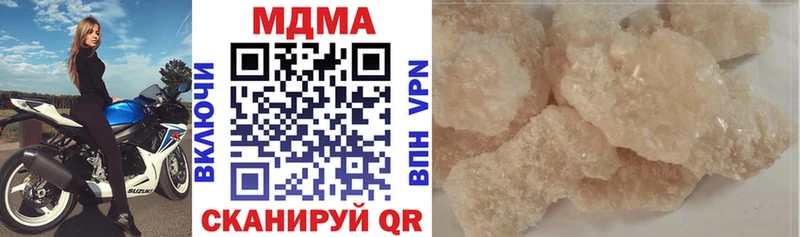 МДМА crystal  Рошаль 