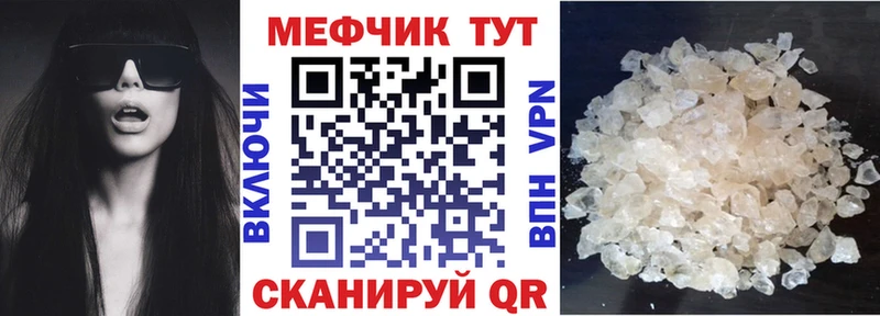 продажа наркотиков Рошаль Меф мука