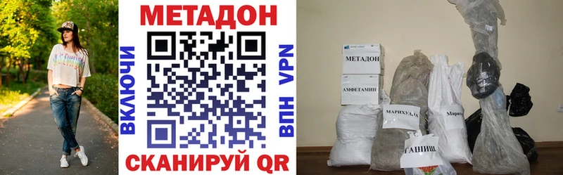 МЕТАДОН кристалл  Рошаль 